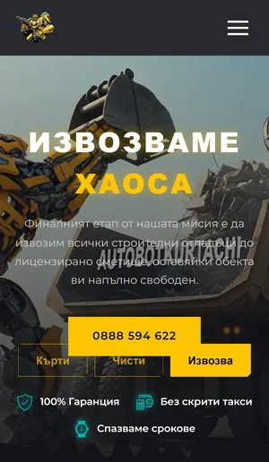 Мобилен изглед на autobotkurtachi.com