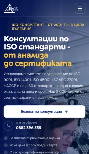 Мобилен изглед на baltov.bg