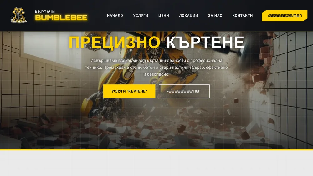 Началната страница на kartachi-bumblebee.com