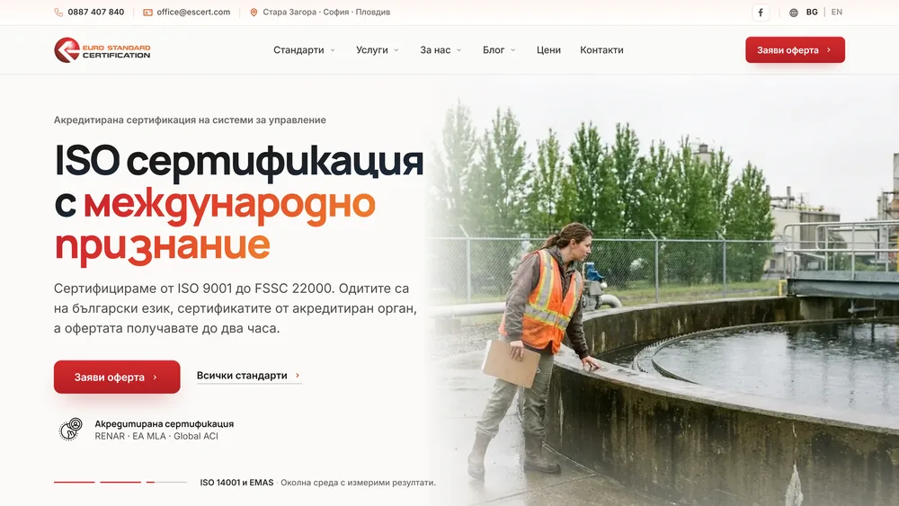 Началната страница на escert.com