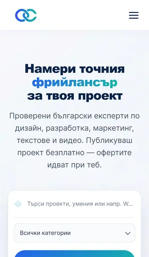 Мобилен изглед на freelans.bg