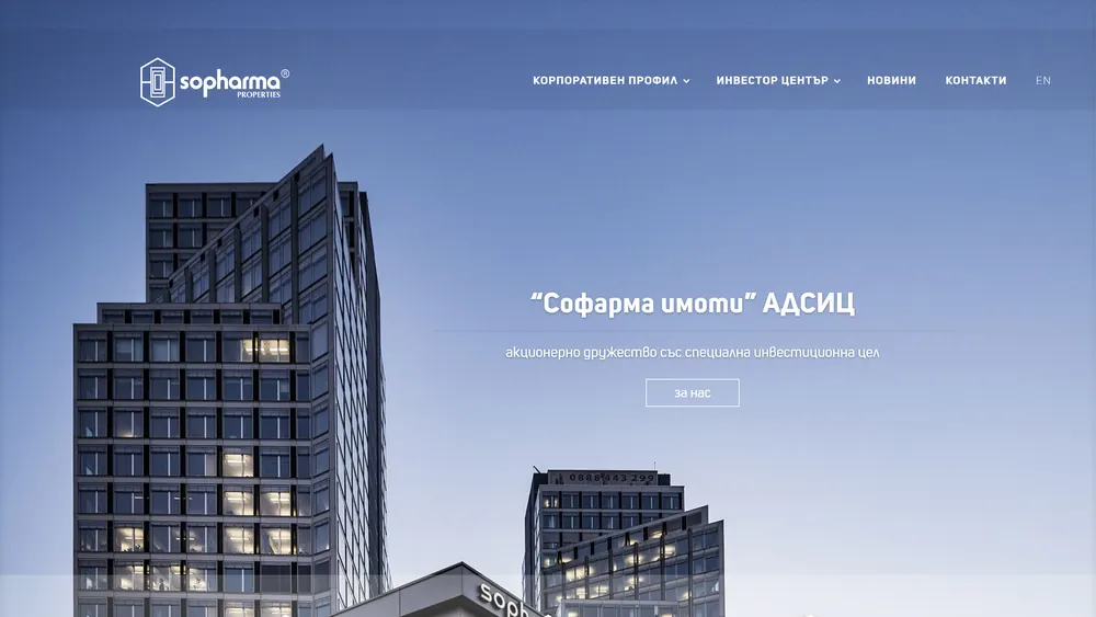 Началната страница на sopharma-imoti.com