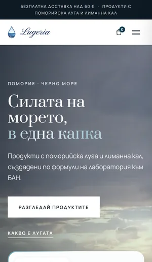 Мобилен изглед на lugeria.org