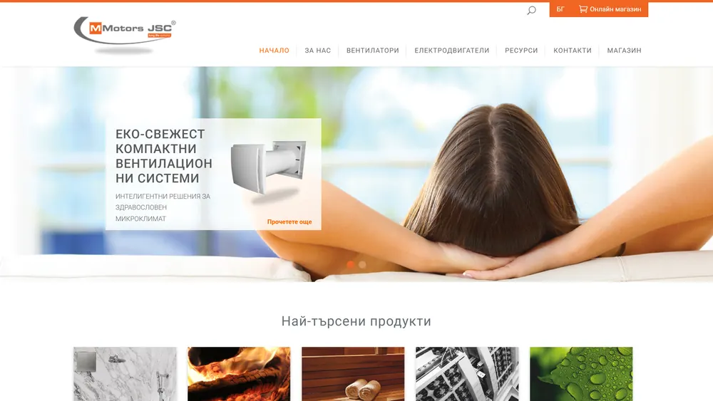 Началната страница на mmotors.bg