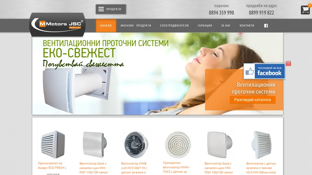 Началната страница на mmotors.eu