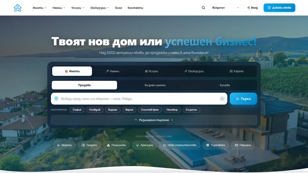 Началната страница на mybghome.com