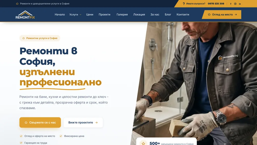 Началната страница на remontfix.bg