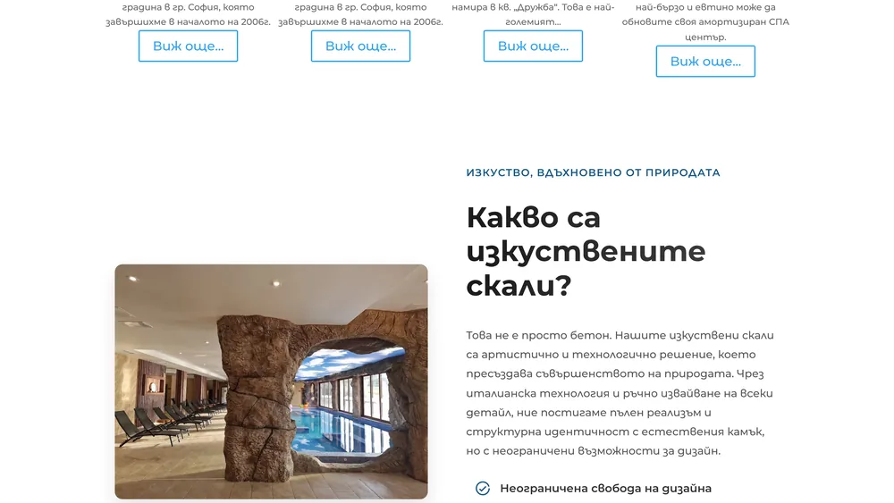 Началната страница на rim-rock.com