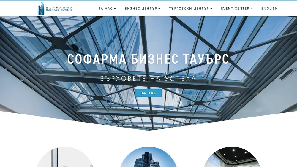 Началната страница на businesstowers.bg