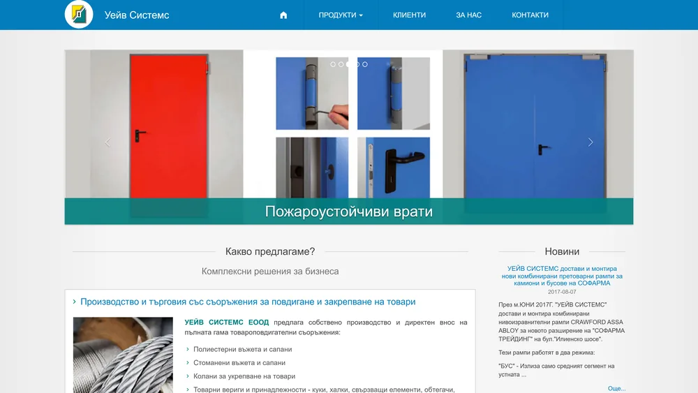 Началната страница на wavesystems-bg.com