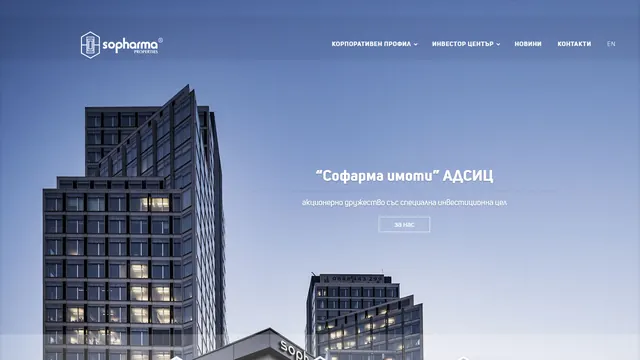 Началната страница на sopharma-imoti.com
